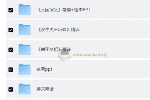 50部名著精读笔记大合集，中小学语文阅读提分必备资料包