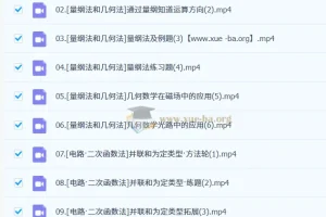 2026高三高考物理王羽二轮复习：分题型专项突破与数物结合方法精讲
