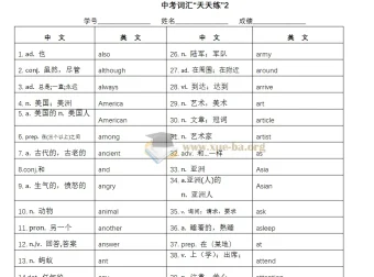 2027中考英语核心词汇速记手册：1600必考词三版对照
