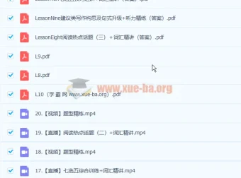 牟恩博2023高二英语A+暑假班秋季班完整课程含课堂笔记