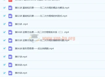 朱韬2021秋初二数学目标S班16讲完整课程含讲义