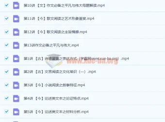董腾2023高二语文暑假班秋季班全阶段课程