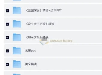 50部名著精读笔记大合集，中小学语文阅读提分必备资料包