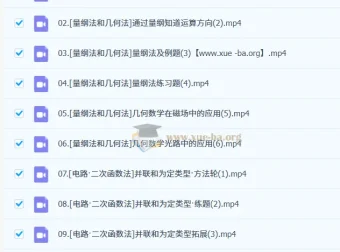 2026高三高考物理王羽二轮复习：分题型专项突破与数物结合方法精讲