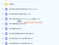 马力仲2021暑高二数学暑假班9讲全解析 含课堂笔记与三角函数专项补充