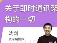 即时通讯系统架构全解析：从0到百万并发的实战指南