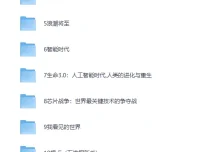 AI时代必读清单：14本前沿人工智能书籍合集
