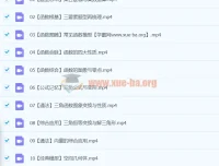 2024高三高考数学 贾帅一轮S班暑假班