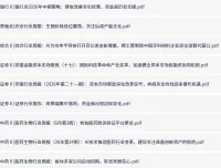 全网付费文章·大佬文集圈 学习先锋 精选研报6月22日更新