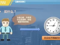 逃离死工资：从0到30万财富积累的理财实战课