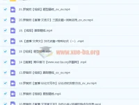 2023高一语文罗斐然尖端班 暑假班23讲+秋季班22讲 完整课程资源