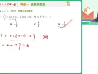 谭梦云新高一数学尖端班秋季课程，函数专题系统突破