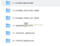 2027考研英语 清北博雅APP班全阶段系统课程
