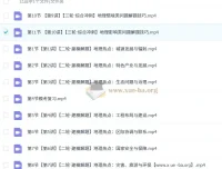 2025高三地理孙国勇全阶段课程 一轮二轮三轮复习体系完整版