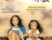 儿童睡前故事《屋顶上的小孩》43集完整版