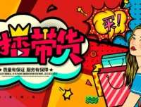 直播带货操盘手掘金课：从起号到变现的全链路实战指南
