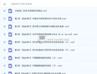 贾晨曦2026高二历史一轮秋季班 选必修1核心考点精讲