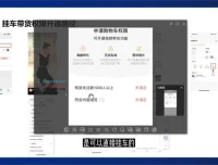 天诺老吴王依依：视频号图文短视频带货实战课程