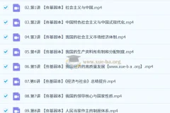 2027高三高考政治 秦琳 一轮暑假班 系统夯实基础
