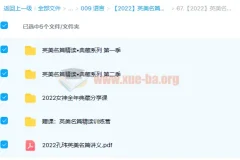 英美名篇精读·典藏系列4季畅学