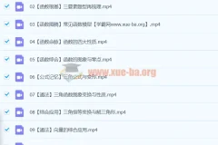 2024高三高考数学 贾帅一轮S班暑假班