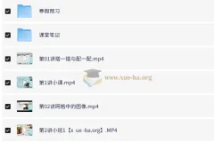 小学数学4年级寒假提升课程 胡涛主讲 含练习册讲解与课堂笔记