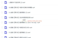 郑梦瑶2024暑期高二物理目标双一流班二期完整课程