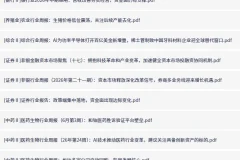 全网付费文章·大佬文集圈 学习先锋 精选研报6月22日更新