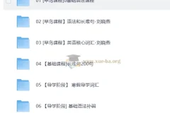 2027考研英语 清北博雅APP班全阶段系统课程