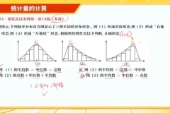 2024张华数学高考密训班：原创密卷精讲+核心考点突破