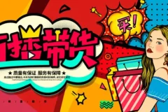 直播带货操盘手掘金课：从起号到变现的全链路实战指南