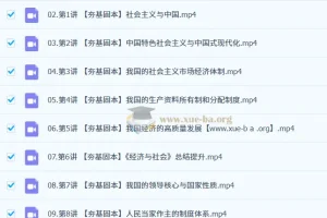 2027高三高考政治 秦琳 一轮暑假班 系统夯实基础