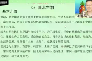 包君成语文素养课程四方采风系列精讲：六城人文深度研学