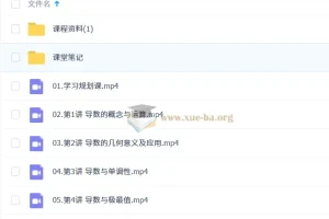 2026 刘秋龙 高二数学系统寒假班 导数与计数专题精讲