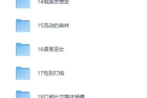 2024新京报年度书单精选合辑 | 高分人文社科电子书