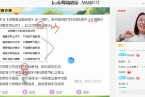 樊帅初二政治秋季班：辨析题与材料分析题专项突破课程