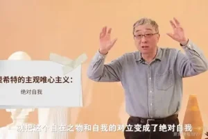 赵林教授西方哲学课：从古希腊到现代哲学全解析