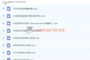 2024高三高考化学 孔维刚 寒假班 精品课程