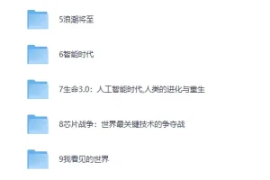 AI时代必读清单：14本前沿人工智能书籍合集