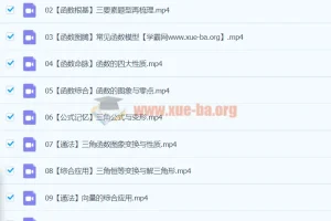 2024高三高考数学 贾帅一轮S班暑假班