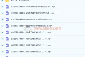 2023赵礼显高一数学暑期班31讲全，新高一衔接+必修一核心题型精讲
