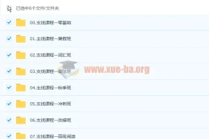 陶然2023高考英语全程班合集 暑假班+秋季班+语法词汇专项突破