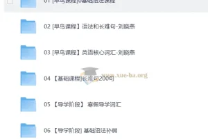 2027考研英语 清北博雅APP班全阶段系统课程