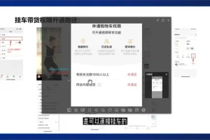 天诺老吴王依依：视频号图文短视频带货实战课程