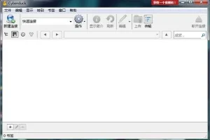 Cyberduck v9.0.0.41777 官方版——跨平台开源FTP/SFTP客户端利器