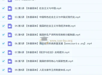 2027高三高考政治 秦琳 一轮暑假班 系统夯实基础