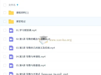 2026 刘秋龙 高二数学系统寒假班 导数与计数专题精讲