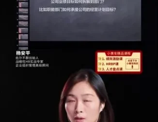 HRBP实战课：人才盘点与绩效薪酬体系设计