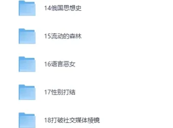 2024新京报年度书单精选合辑 | 高分人文社科电子书