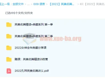 英美名篇精读·典藏系列4季畅学
